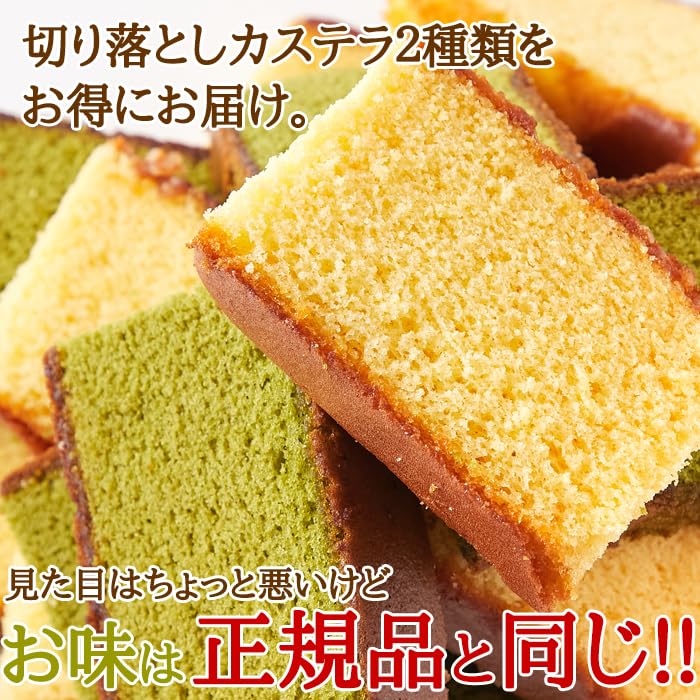 Amazon.co.jp: 天然生活 長崎カステラ 切り落とし 2種 1kg（250g×4本